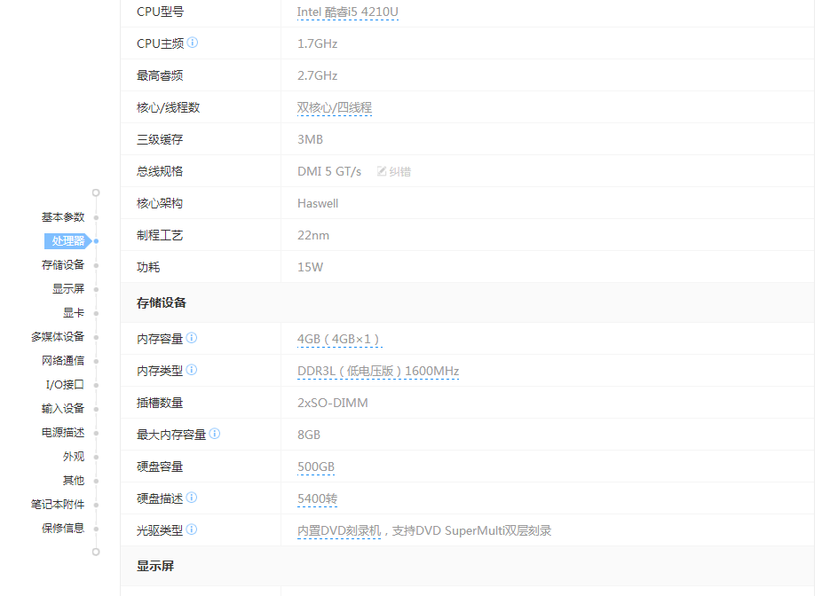 小白加装笔记本电脑内存条经验分享