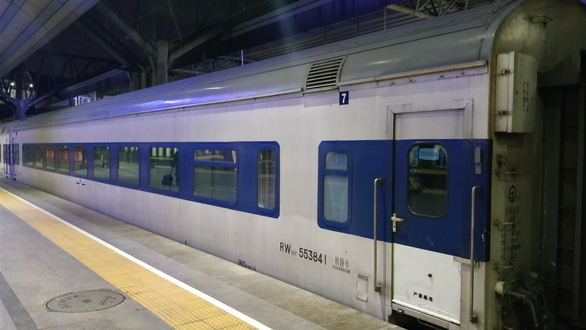 上海局最后的软座BSP--宁盐特快 T7772\/3运转