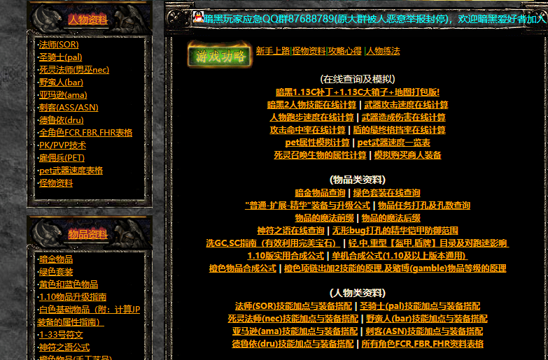 2008~2015,暗黑3亚服的那几年