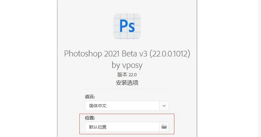 Ps最新版安装包下载电脑版photoshop软件安装包下载免会员版 哔哩哔哩