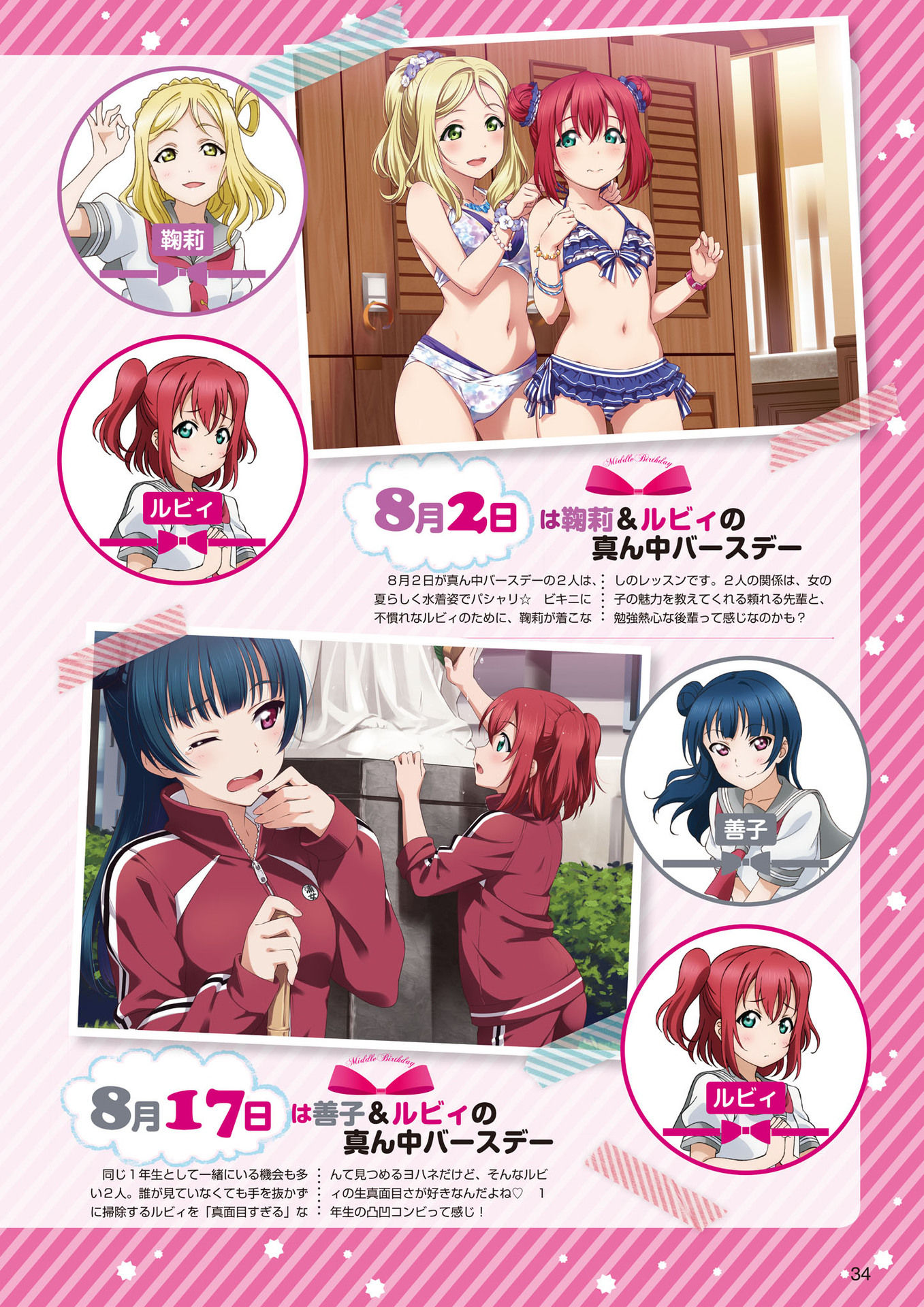 LoveLive!Days Love Live! General Magazine Vol.01