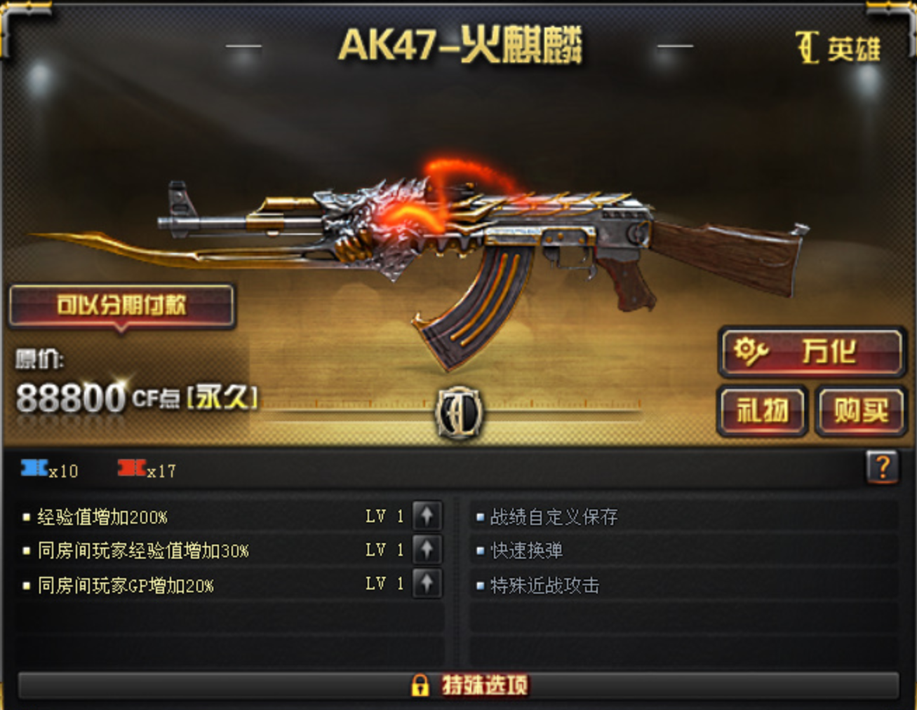 AK47-麒麟图册_360百科