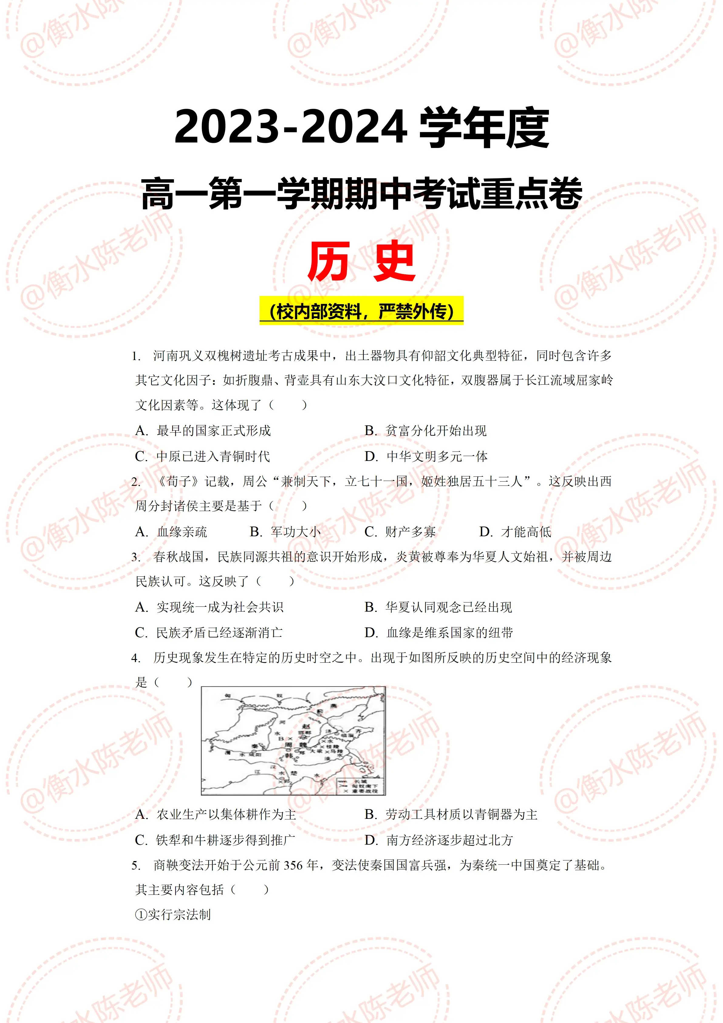 高中历史题高一(高中历史题高一扬州河运的减少)  第2张 高中历史题高一(高中历史题高一扬州河运的减少)  第2张