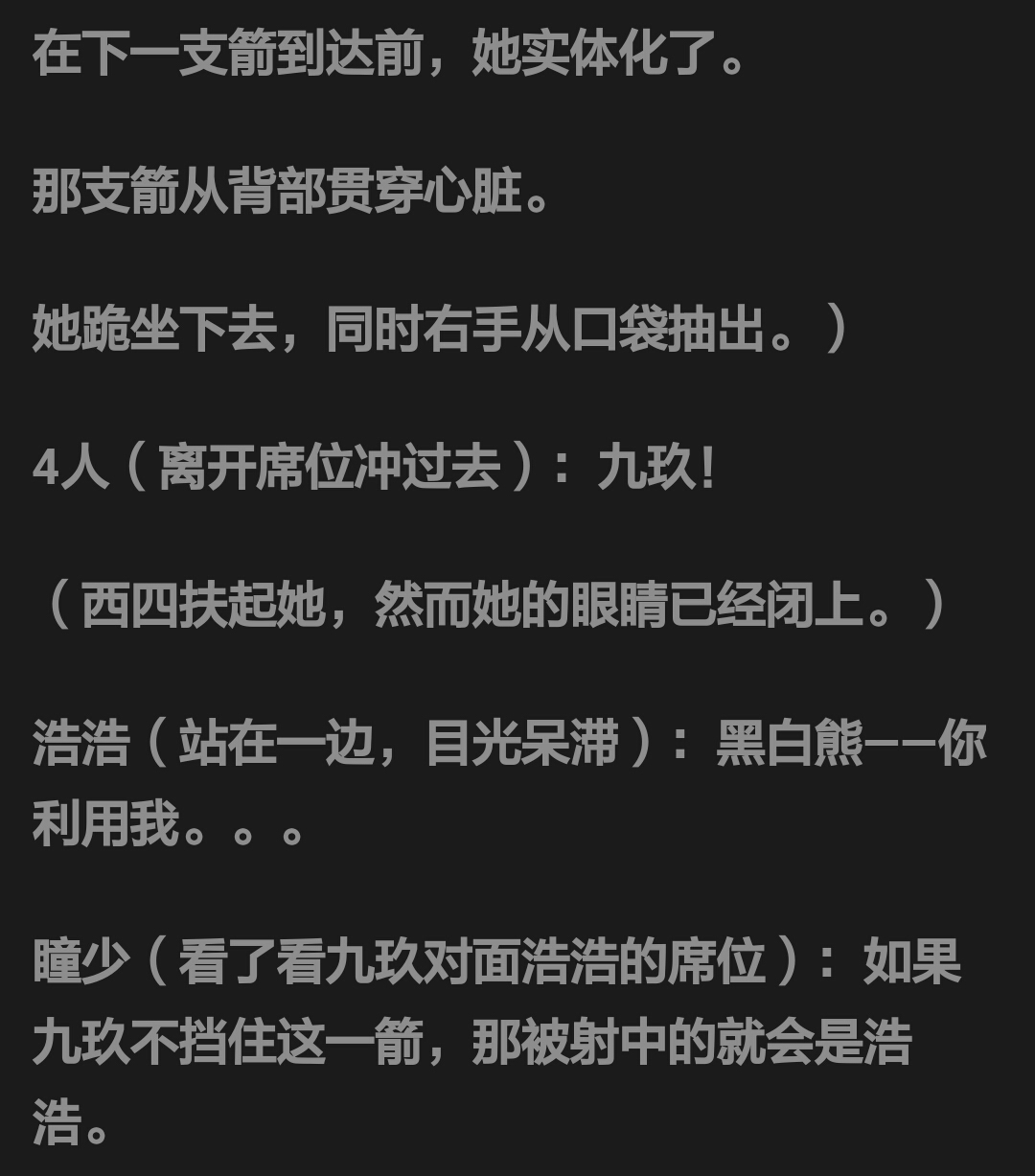 [Re-M!X]第四作《国王游戏》同人XIII 阴差阳错的成全