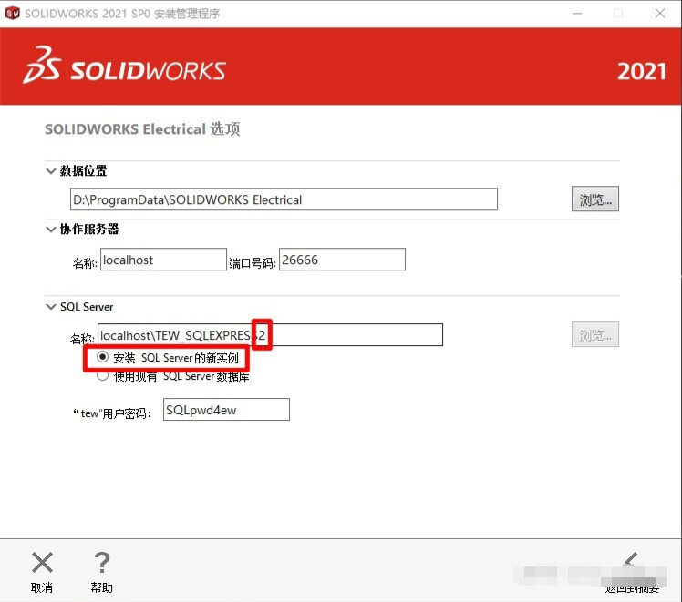 Solidworks Electrical sql Server Solidworks electrical sql server