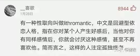 注孤生的性格,越是喜欢越是逃避,回避型依恋