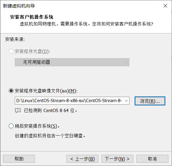 Vmware Workstation 16 Pro破解 Centos8 Linux安装 哔哩哔哩