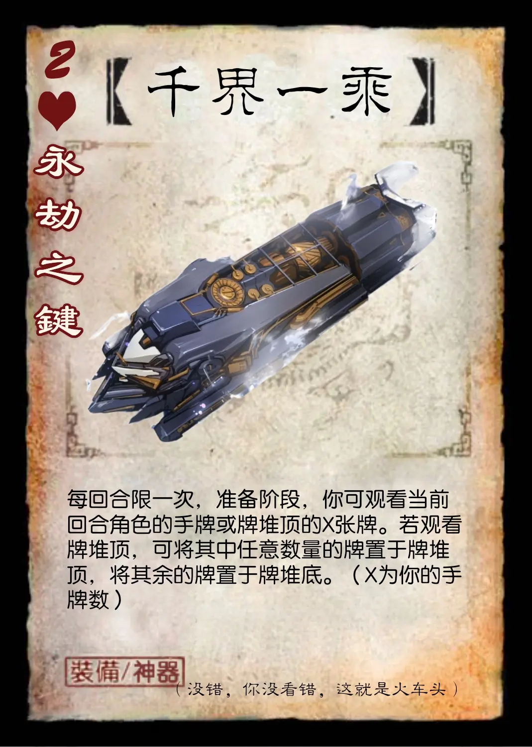三国杀装备牌自制