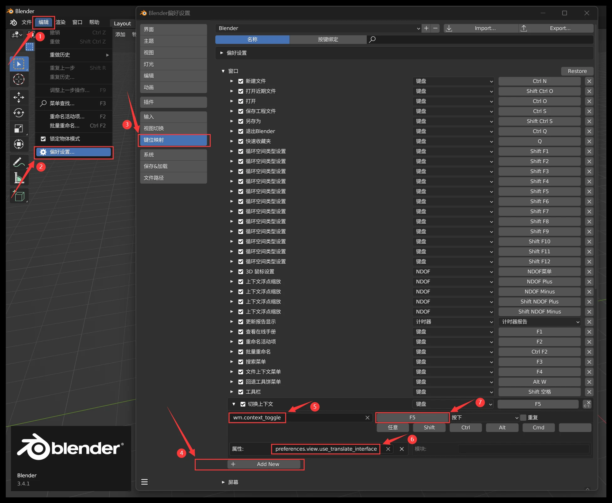 blender 一键切换中英文界面 哔哩哔哩