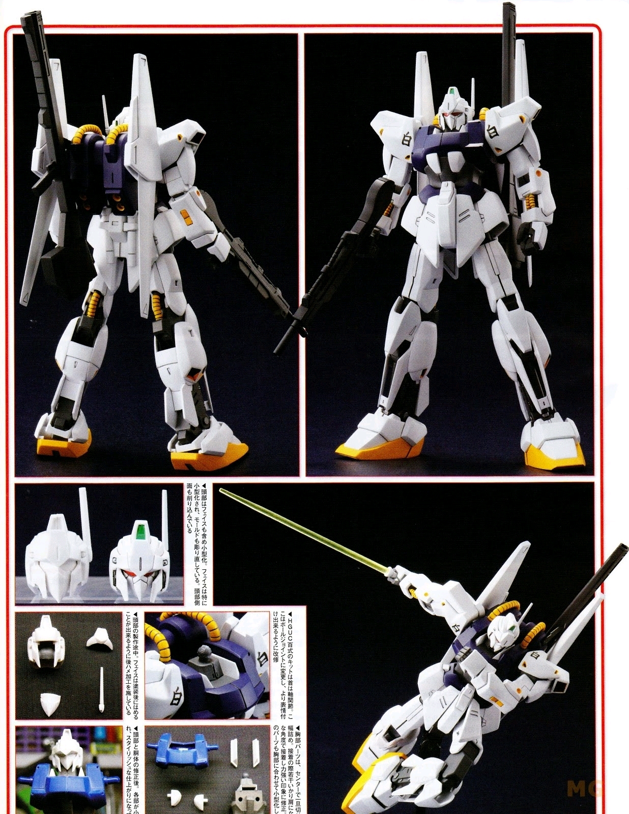 HG クロスボーンX0〜X3 / ササビーGPB / 白式 / ドライオンⅢ ガンダム 白いヤツ HG クロスボーンX0〜X3 / ササビーGPB / 白式