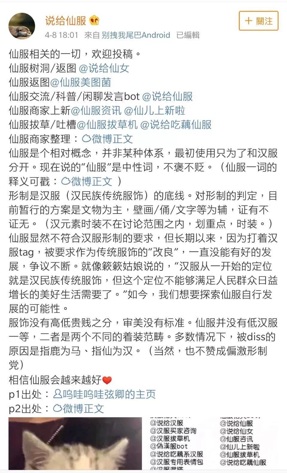 要分家?汉服、仙服吵上了热搜!孰汉孰仙,进