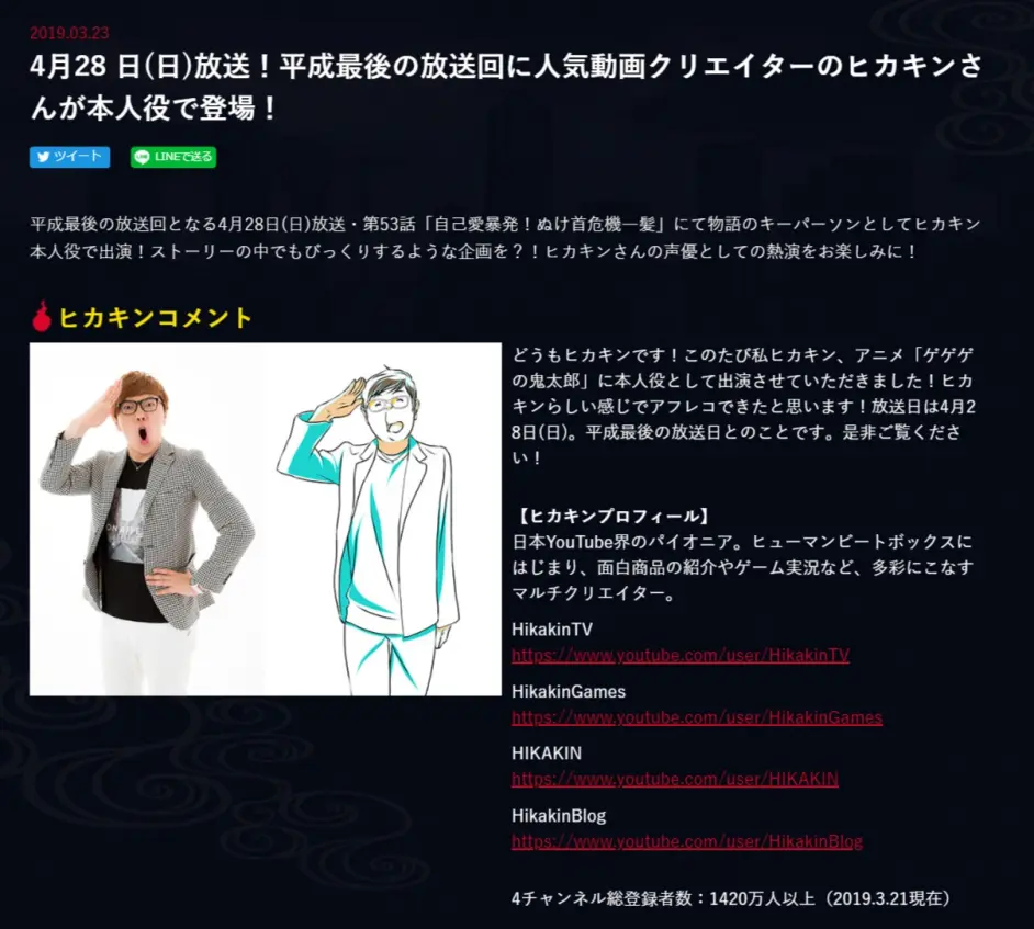 Animejapan19 3月23日资讯整合 哔哩哔哩