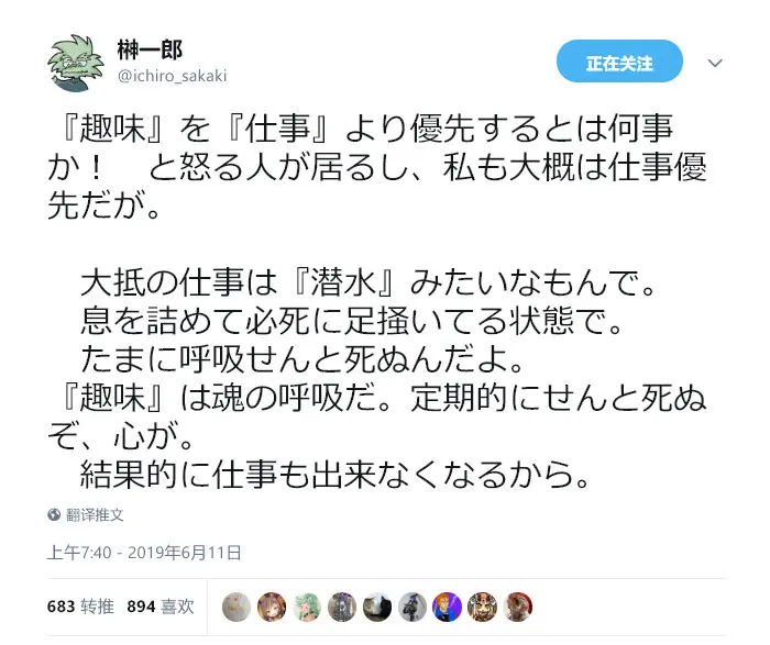 Anitama新声 打斗和辩论并没有本质区别 哔哩哔哩