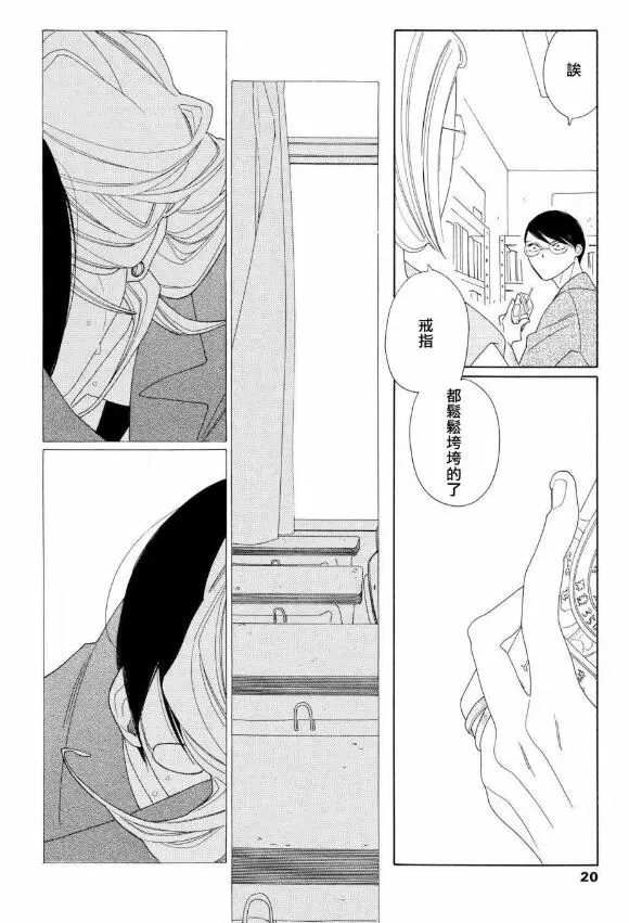 同级生漫画续集blanc,第一话 - 哔哩哔哩