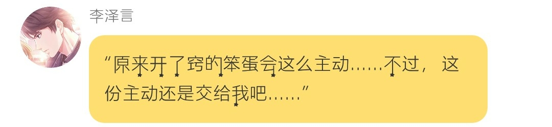 [恋与制作人][恋人未满]你们的七夕（李泽言篇）