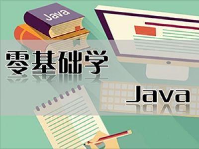 Java语言基础大合集!让兴趣助你更好的学习,赢得未来江湖