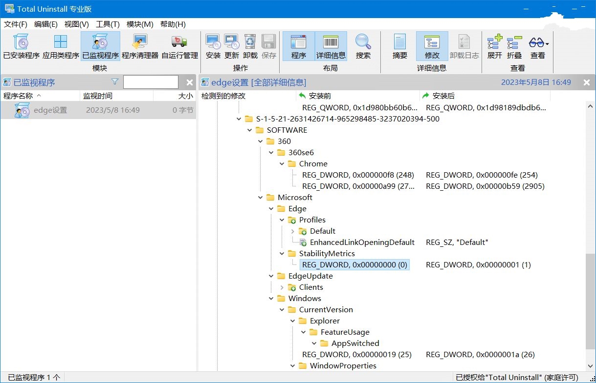 Total uninstall v7 3 1 641 x86 x64 2023 