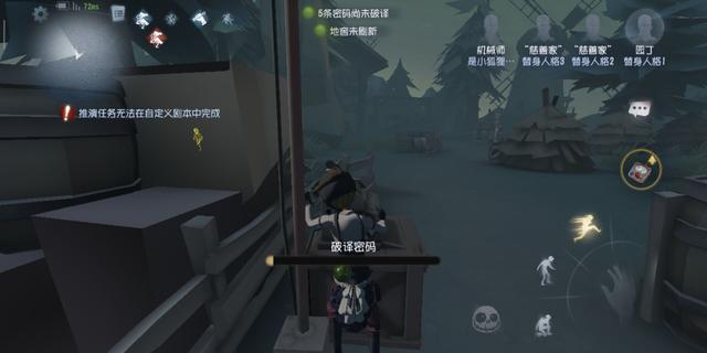 第五人格:机械师注意事项,这几个都不能做