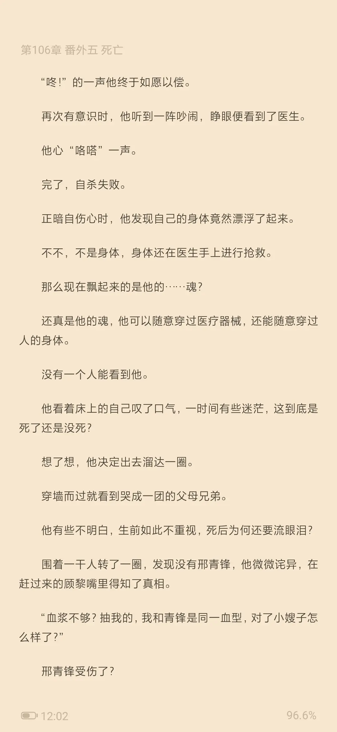 终于不再爱你了by幽年