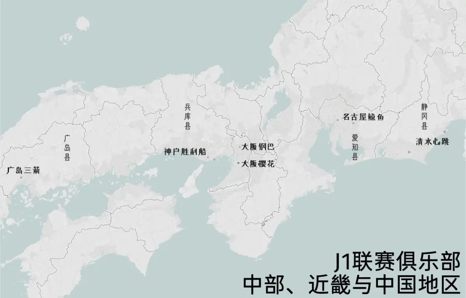 日本j1联赛俱乐部地理分析 2 中部 近畿与中国地区 哔哩哔哩