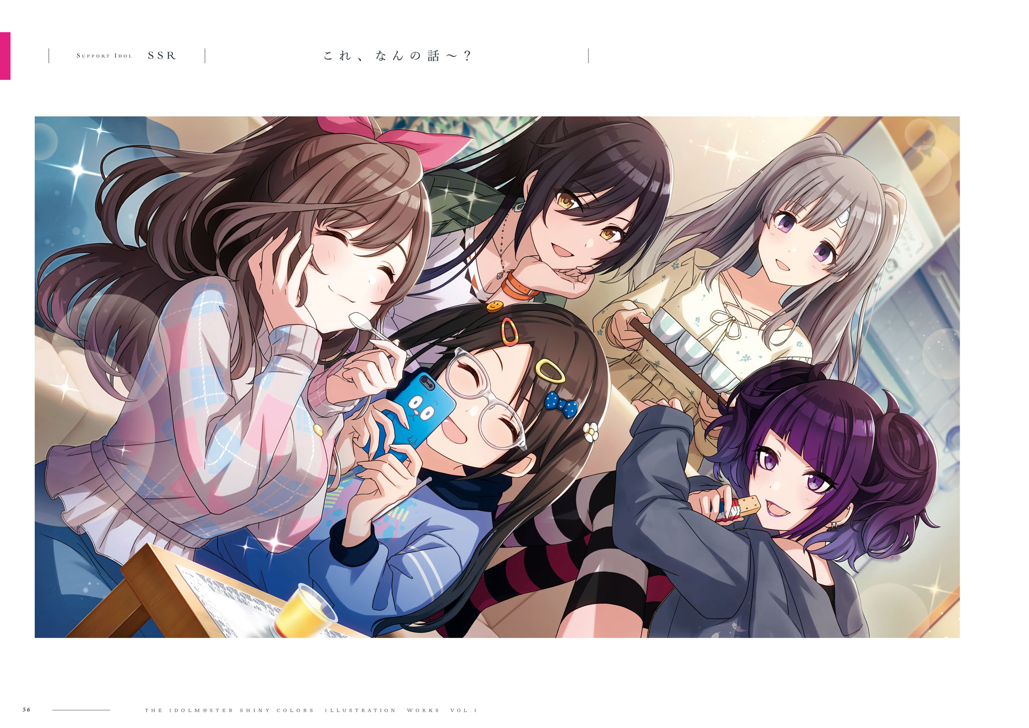 THE iDOLM@STER: Shiny Colors Illustration Works Vol.1（上）