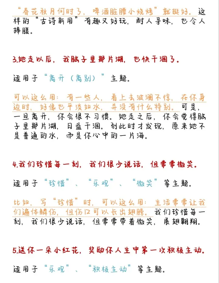 作文素材 送你一朵小红花 10句给力台词 易烊千玺 名言 哔哩哔哩