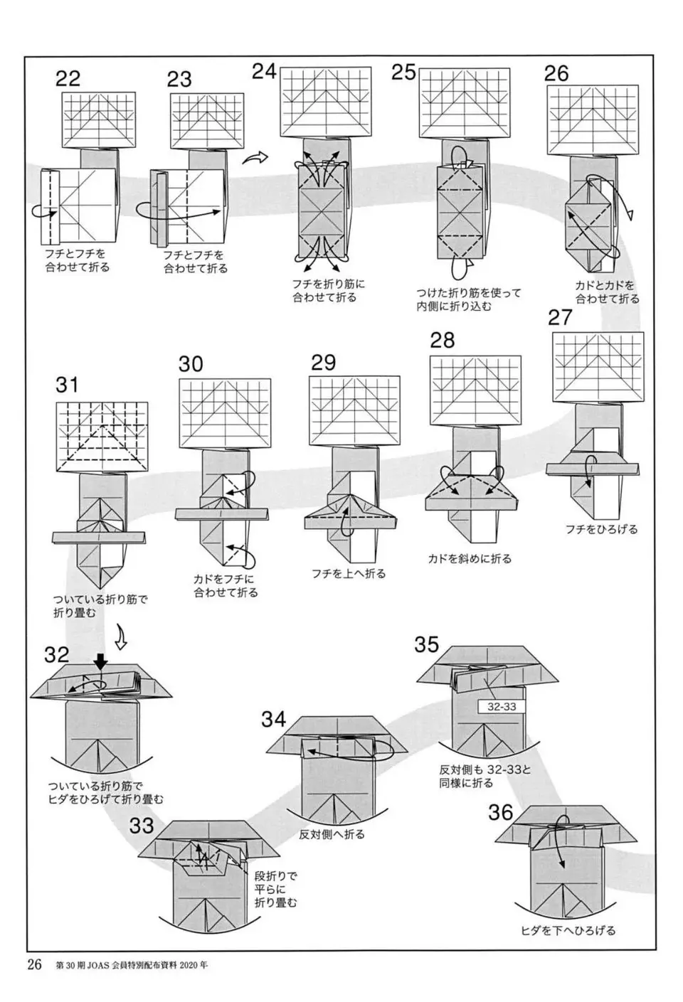 折纸侦探团合集图片