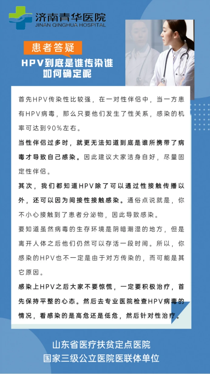 hpv