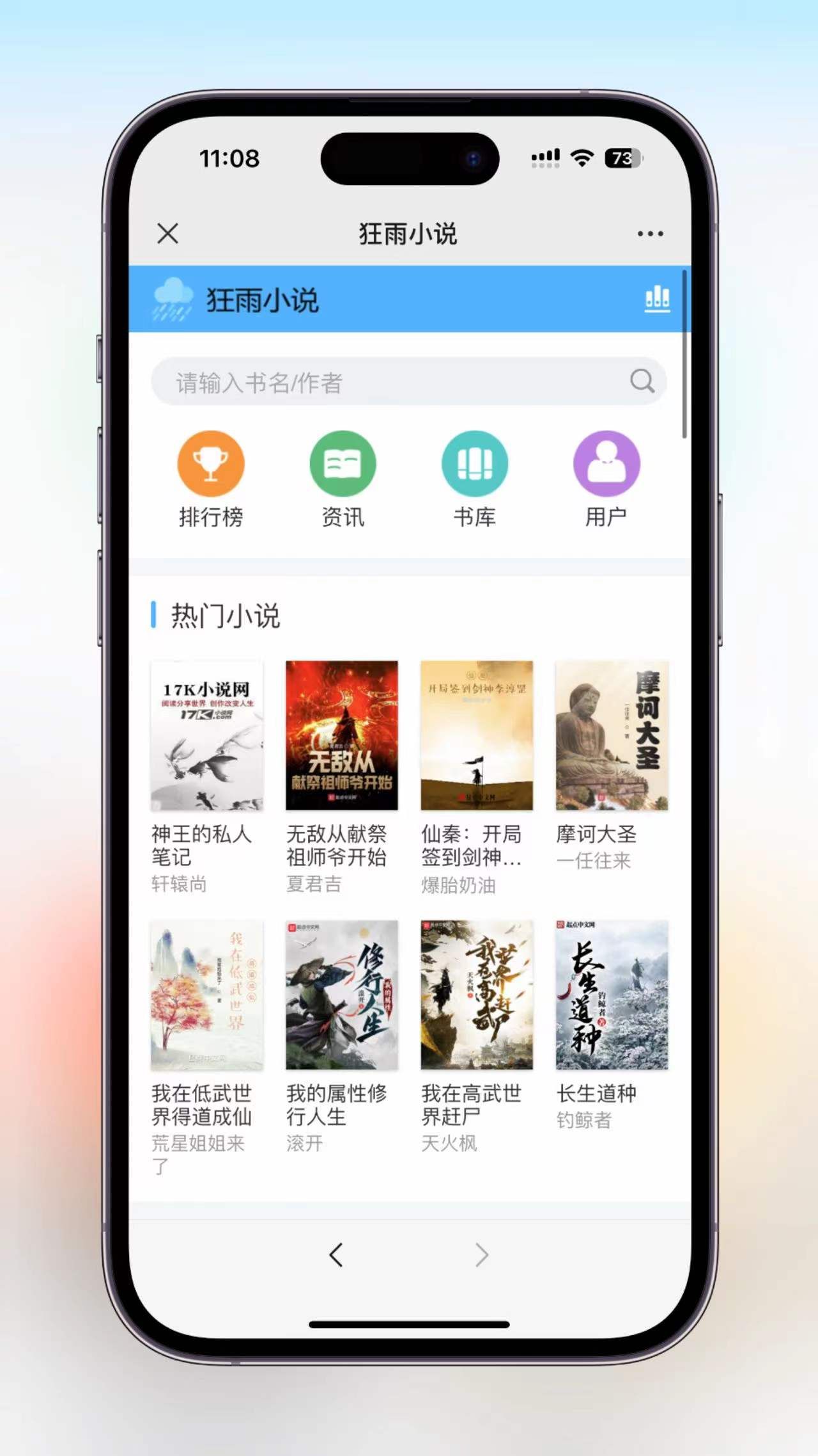 187小说网站建设(打造专业小说阅读平台)
