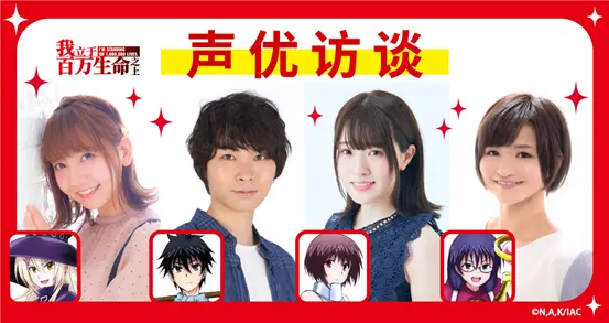 原创翻译 我立于百万生命之上 声优访谈 哔哩哔哩