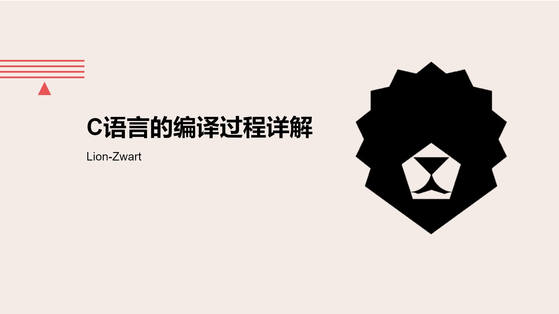 C语言的编译过程详解 - 哔哩哔哩