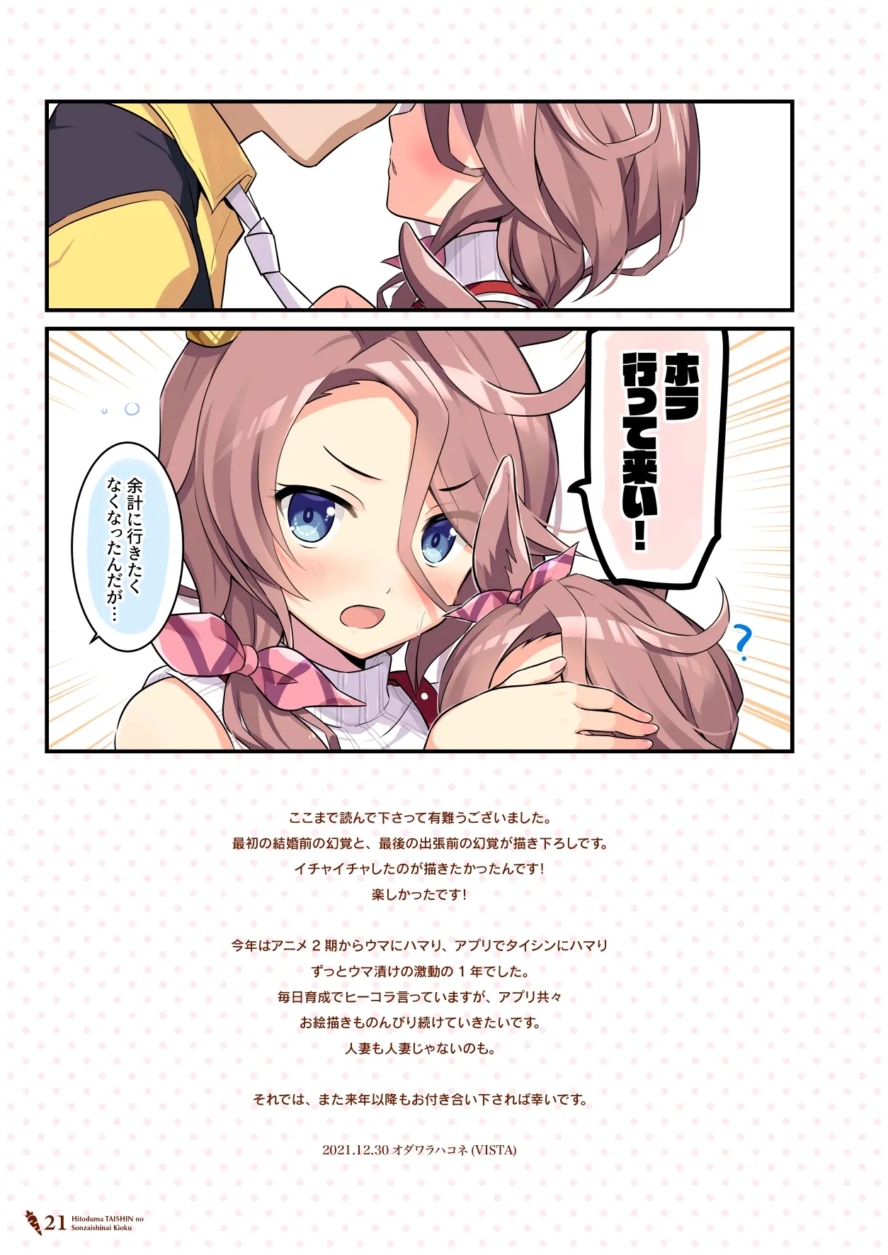 人妻大进不存在的记忆