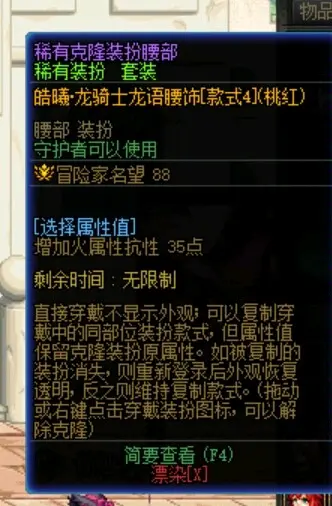 浪漫年华2款主页的时装在这里武器:不从之神粉丝:487文章:1帕拉丁红红