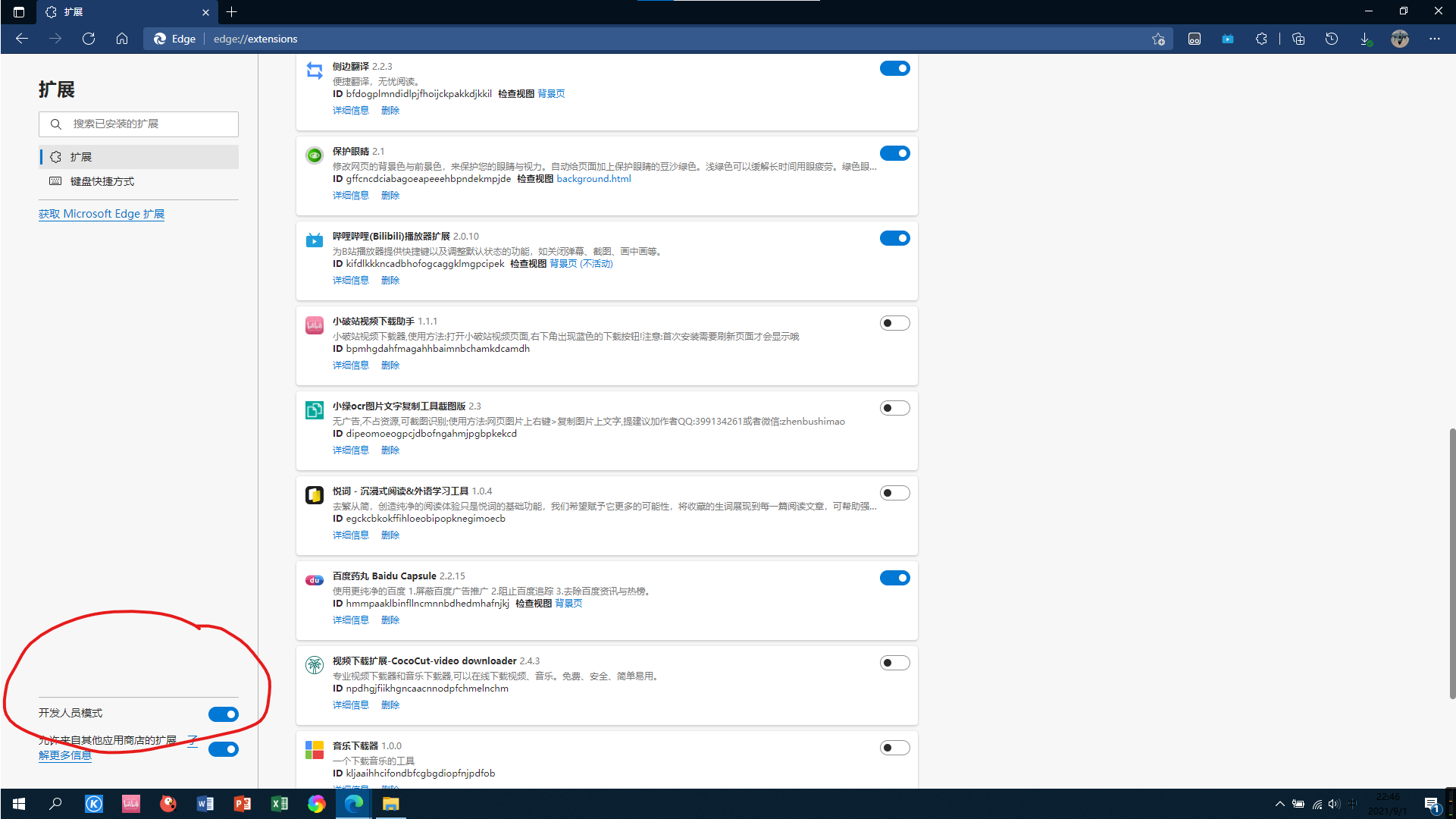 Tampermonkey油猴插件——安装教程(edge浏览器） 哔哩哔哩