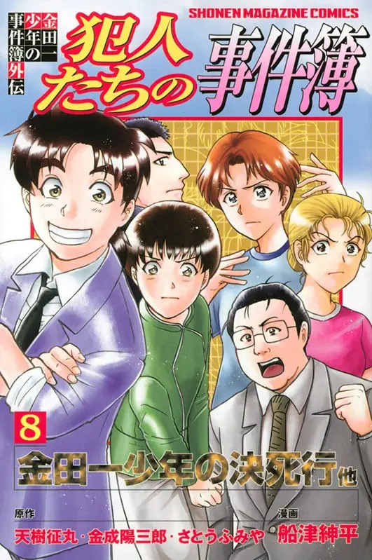 五代目登场 金田一少年事件簿 新日剧将于4月开播 道枝骏佑将出演金田一 哔哩哔哩