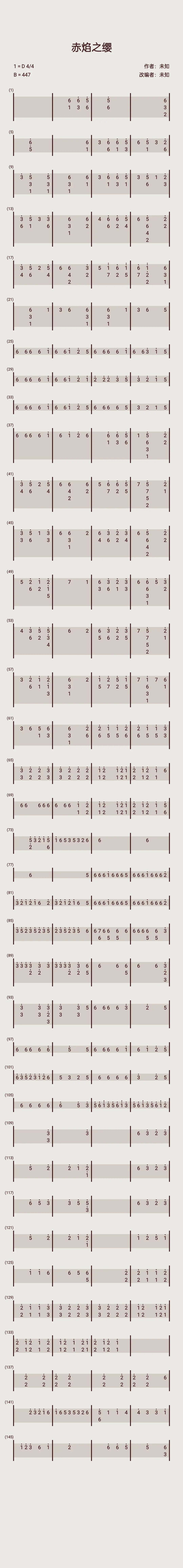 光遇键位 数字谱《赤焰之樱》王者荣耀云缨主题曲