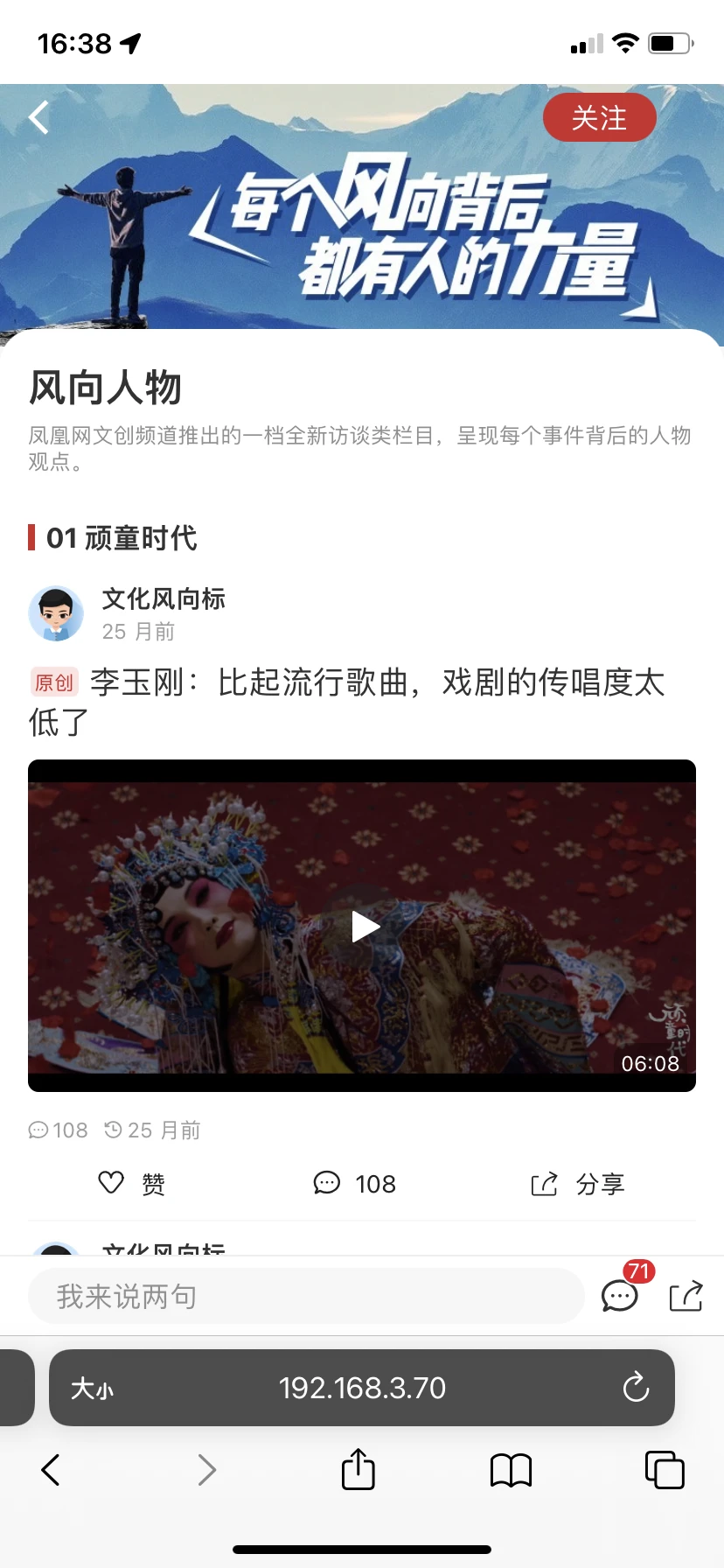 话题