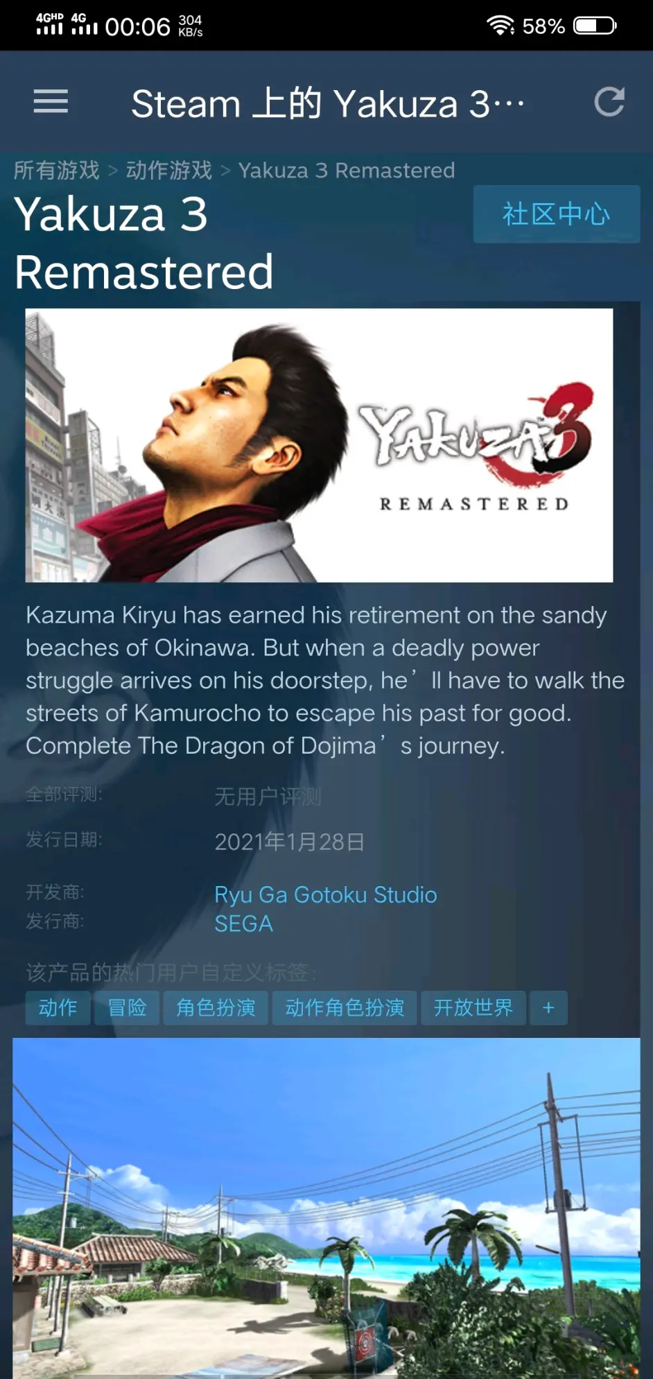 如龙3 5上线pc端steam 哔哩哔哩