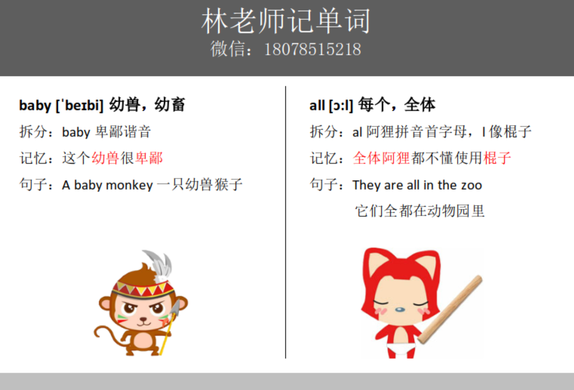 小学生英语单词pep小学英语六上记忆的英语