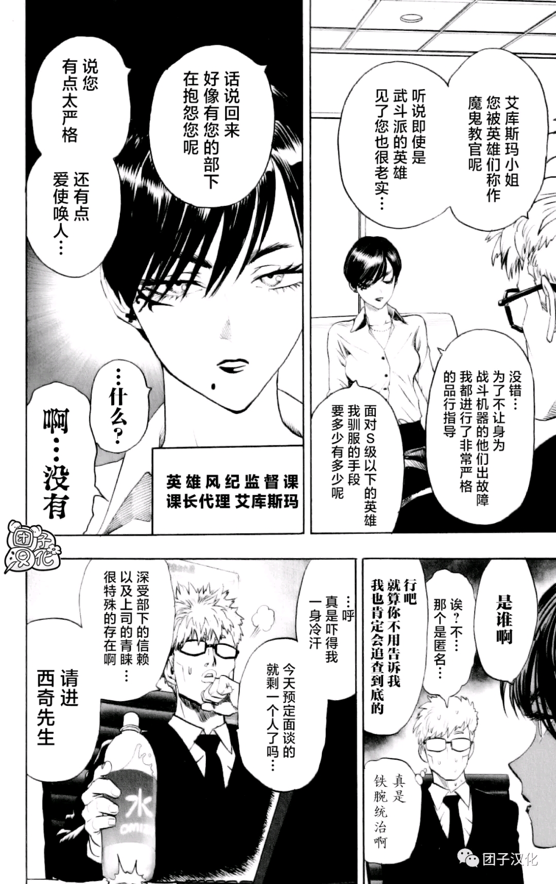 《一拳超人》漫画重制版第26卷番外——『大选拔』内容！