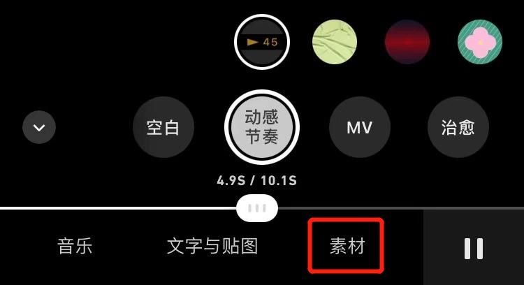 使用秒剪如何改变某段视频的时长? - 哔哩哔哩