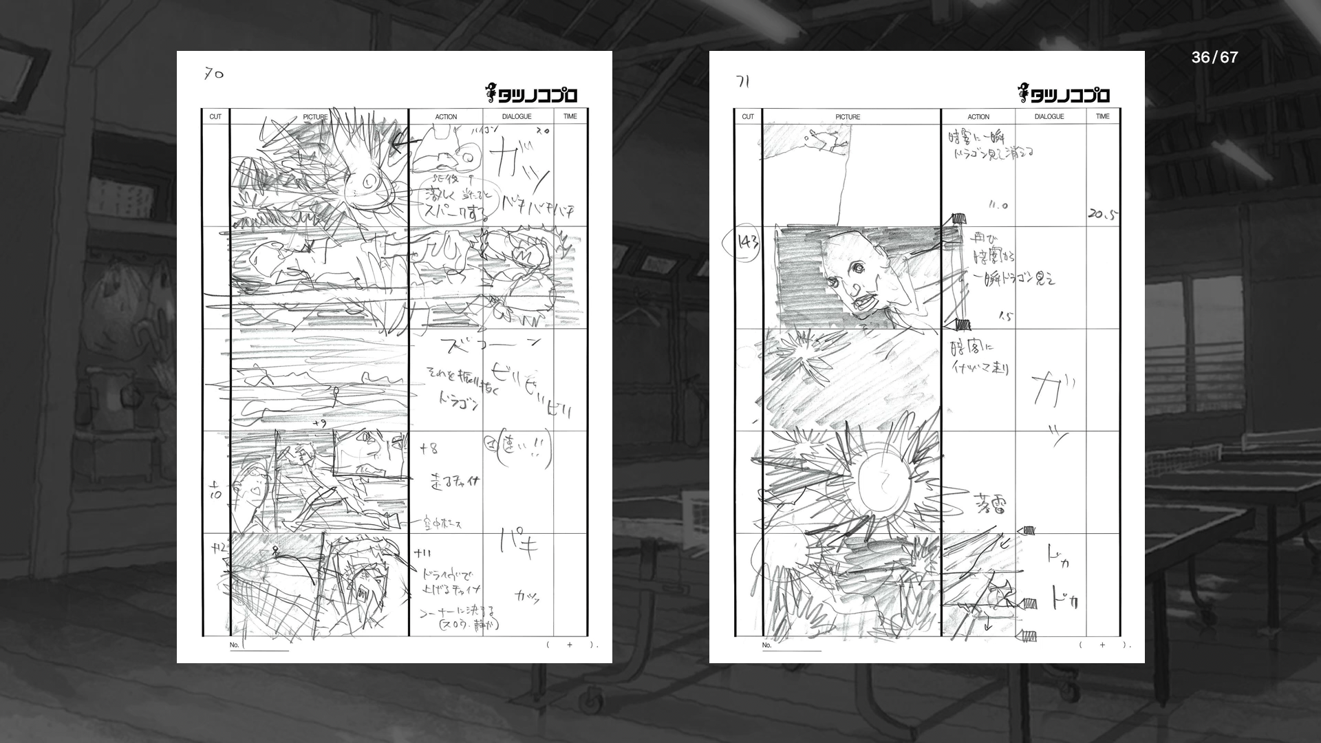 《乒乓》第四集分镜