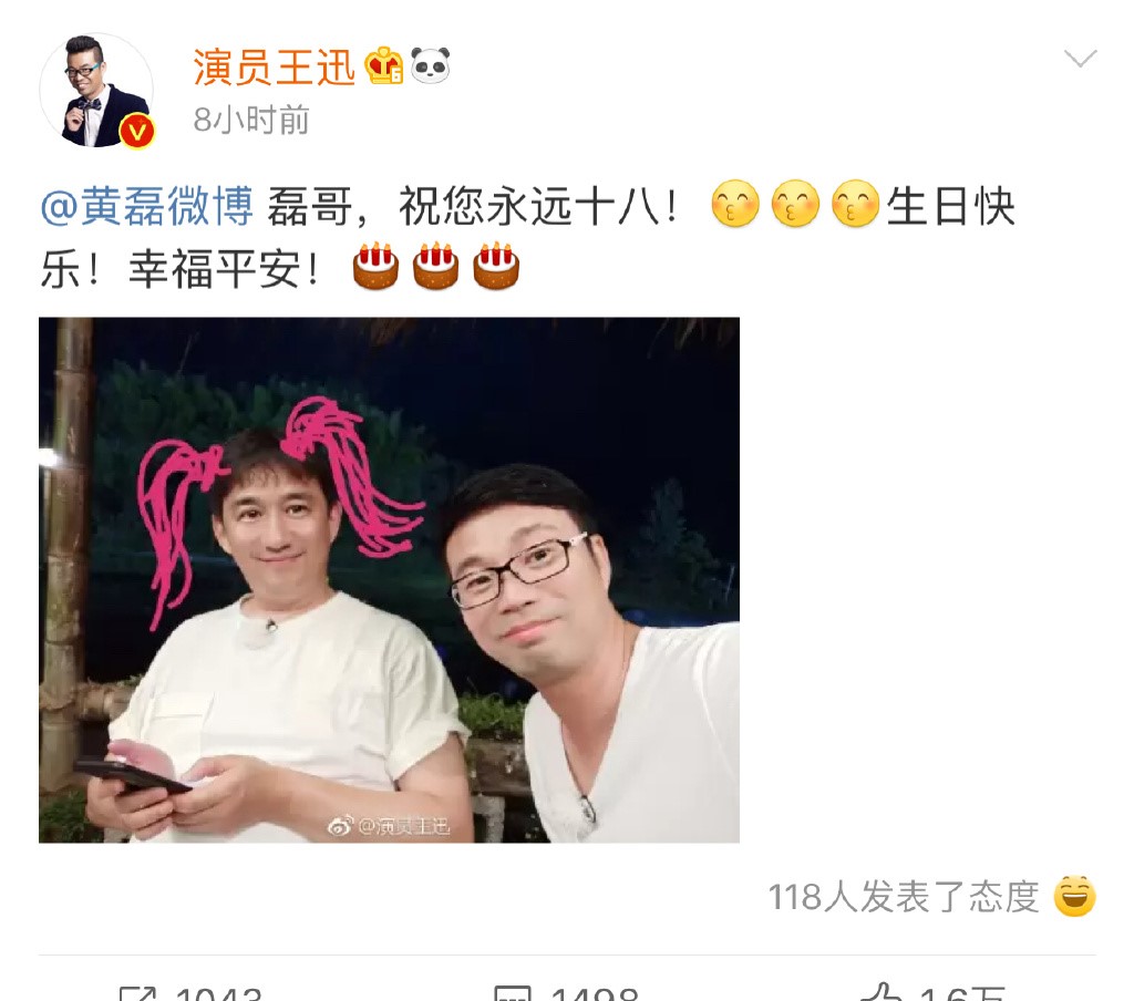 黄磊过生日,极限男人帮集体送祝福,张艺兴的祝福看出小心机!