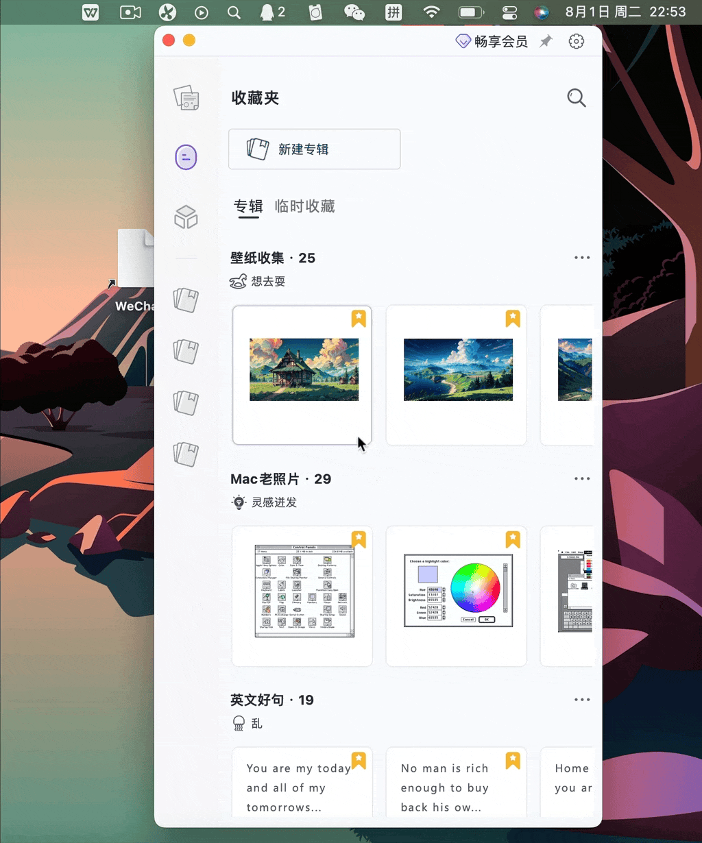 看看我都收藏了哪些好图，顺便分享些高质量的素材网站 - 哔哩哔哩