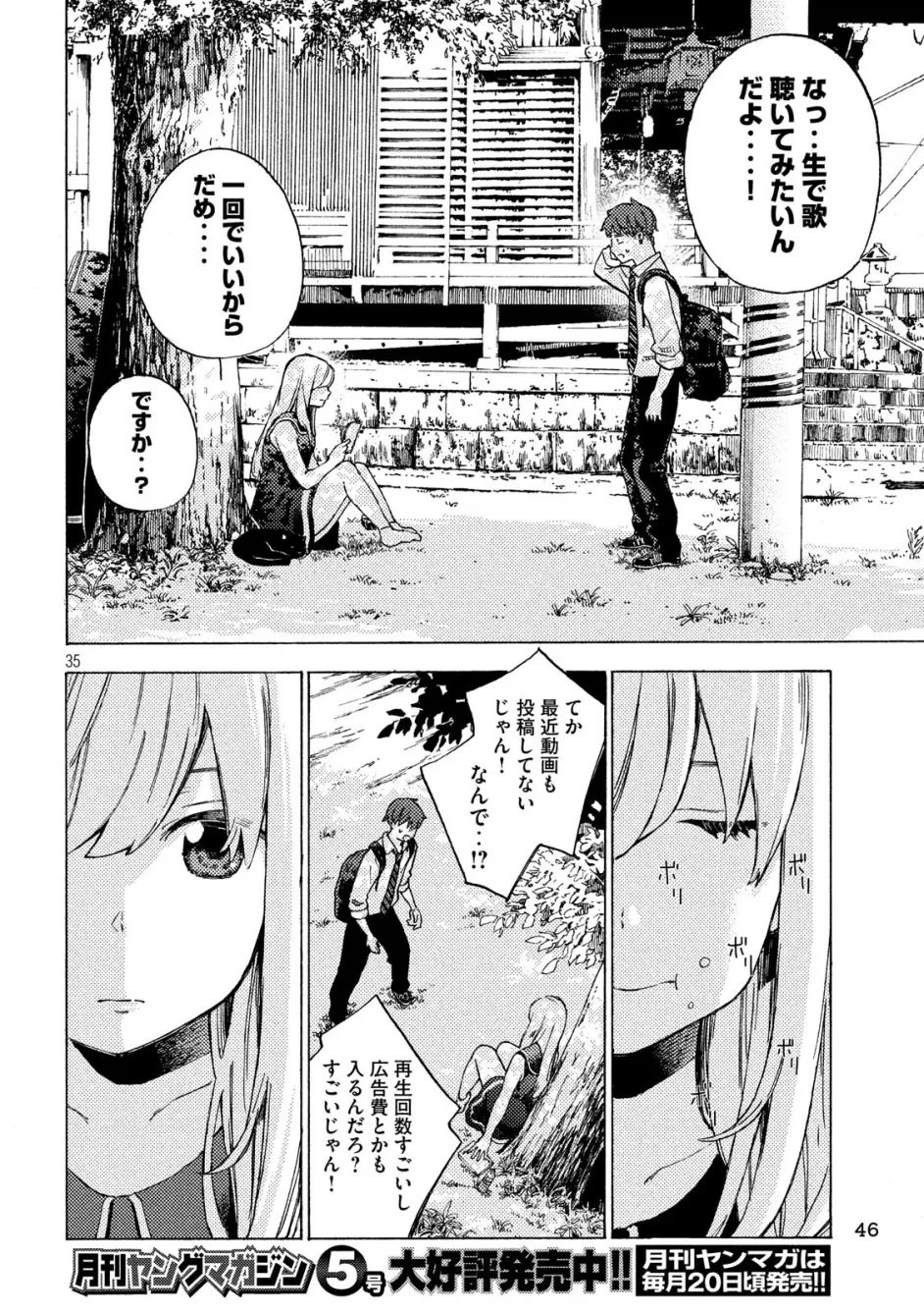 乃木坂の詩 Episode 1 きっかけ 第1回 哔哩哔哩