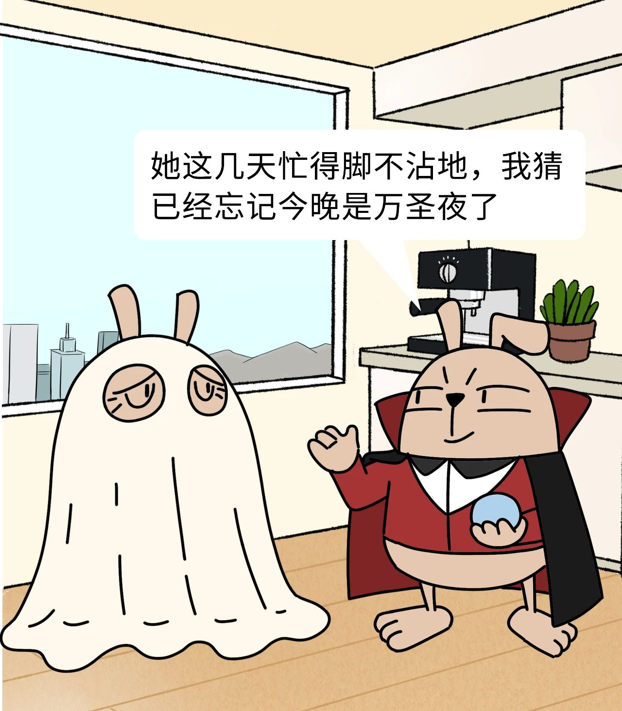 这才是最适合打工人的万圣夜2