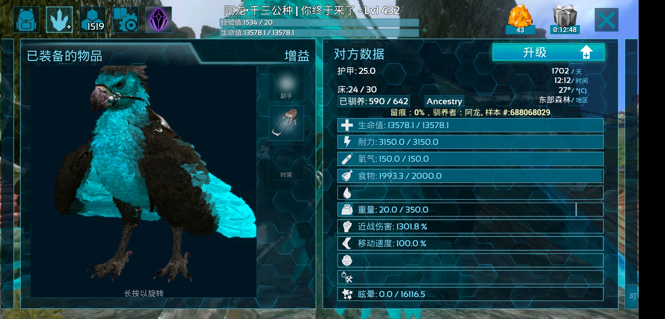 这个是融合过程中颜色和攻击变异了,提升了10攻击力,而且融合了3150