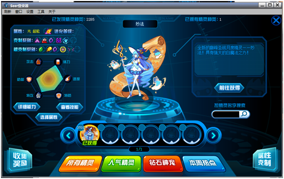 赛尔号平民必备pvp精灵获得攻略!