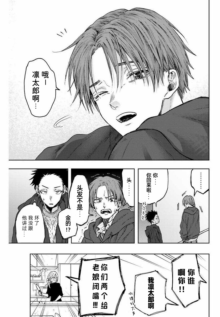 花薰凛然 79-81话 - 哔哩哔哩