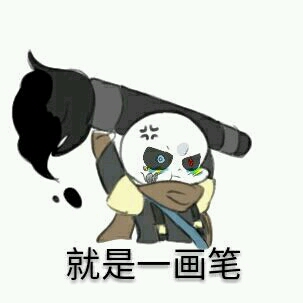 undertale决心表情包图片